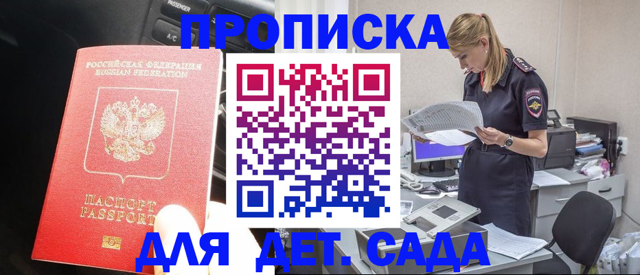 временная регистрация в квартире в Кизилюрте