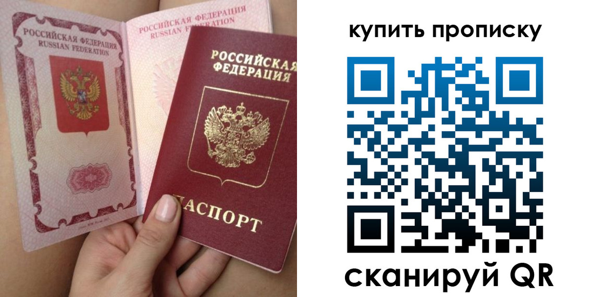 временная регистрация в Кизилюрте