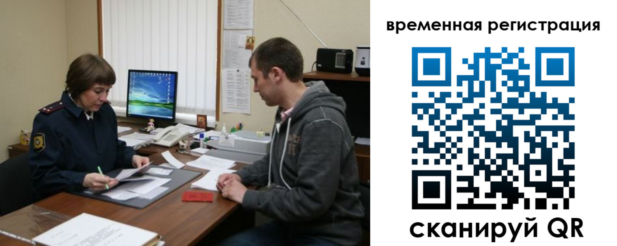 временная регистрация купить в Кизилюрте