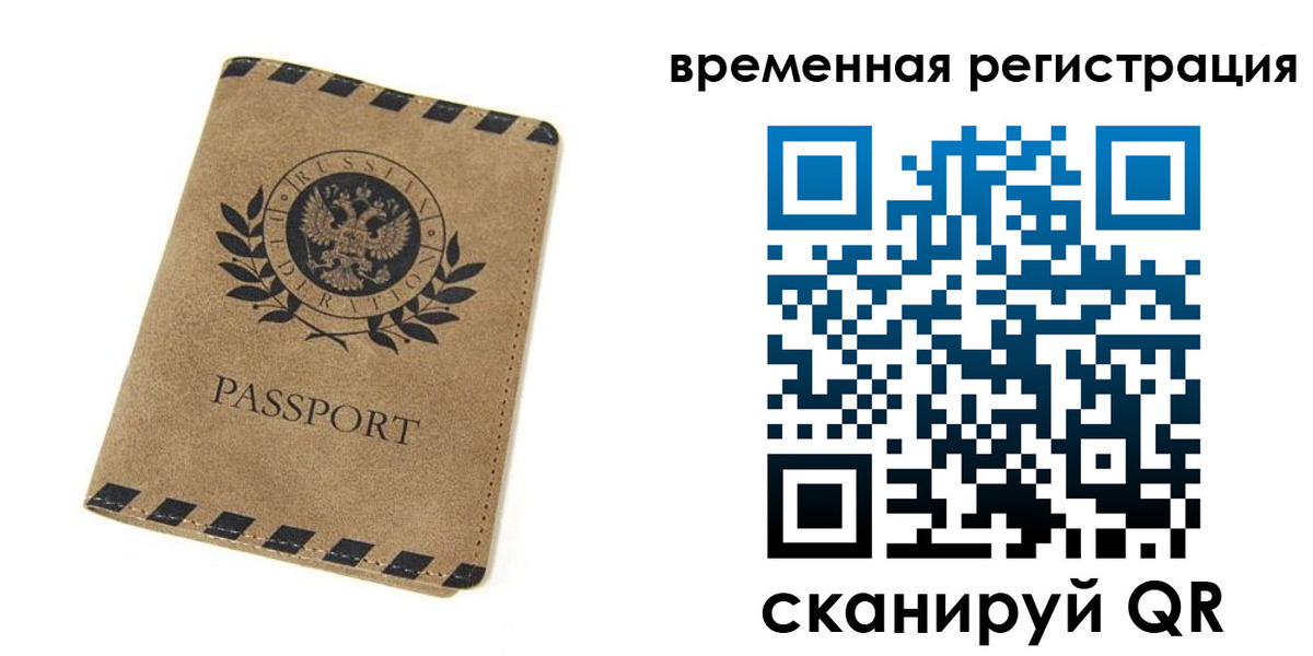 прописка иностранных граждан в Кизилюрте