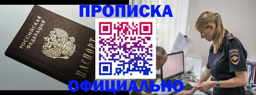 пропишу в квартире в Кизилюрте