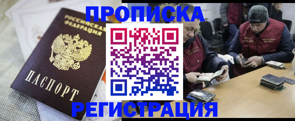 прописка в квартире в Кизилюрте