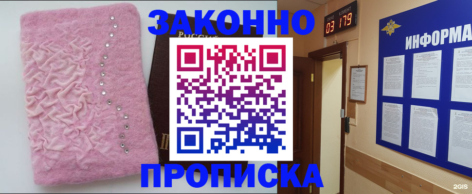 временная регистрация недорого в Кизилюрте