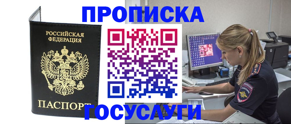 пропишу в квартире в Кизилюрте