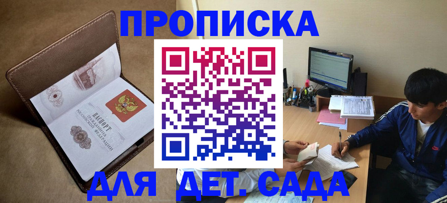 временная регистрация купить в Кизилюрте