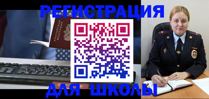 прописка 2025 в Кизилюрте
