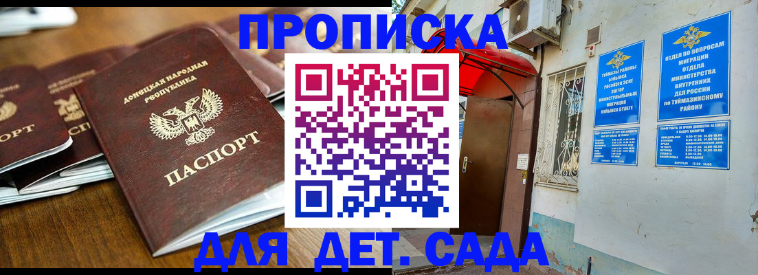 прописка от собственника в Кизилюрте