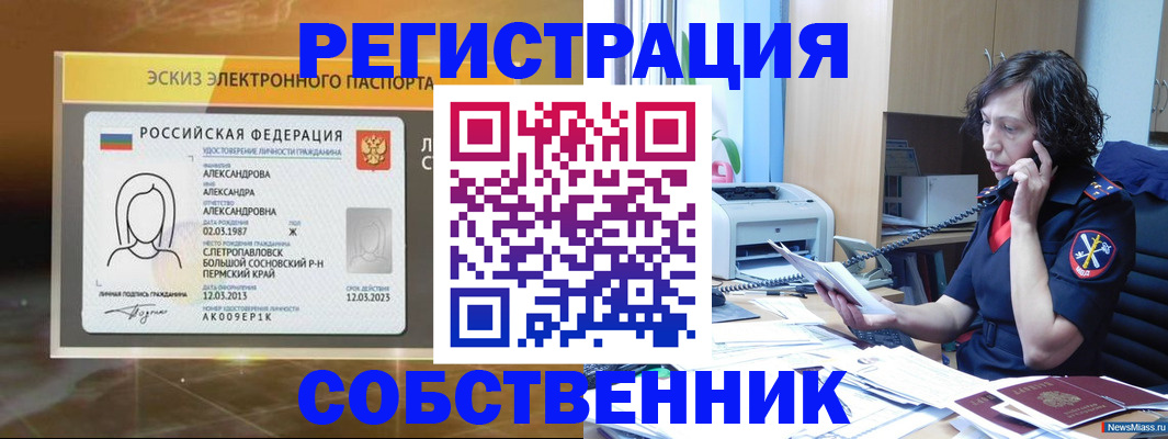 прописка иностранных граждан в Кизилюрте