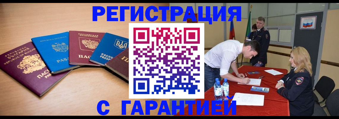 миграционный учет в Кизилюрте